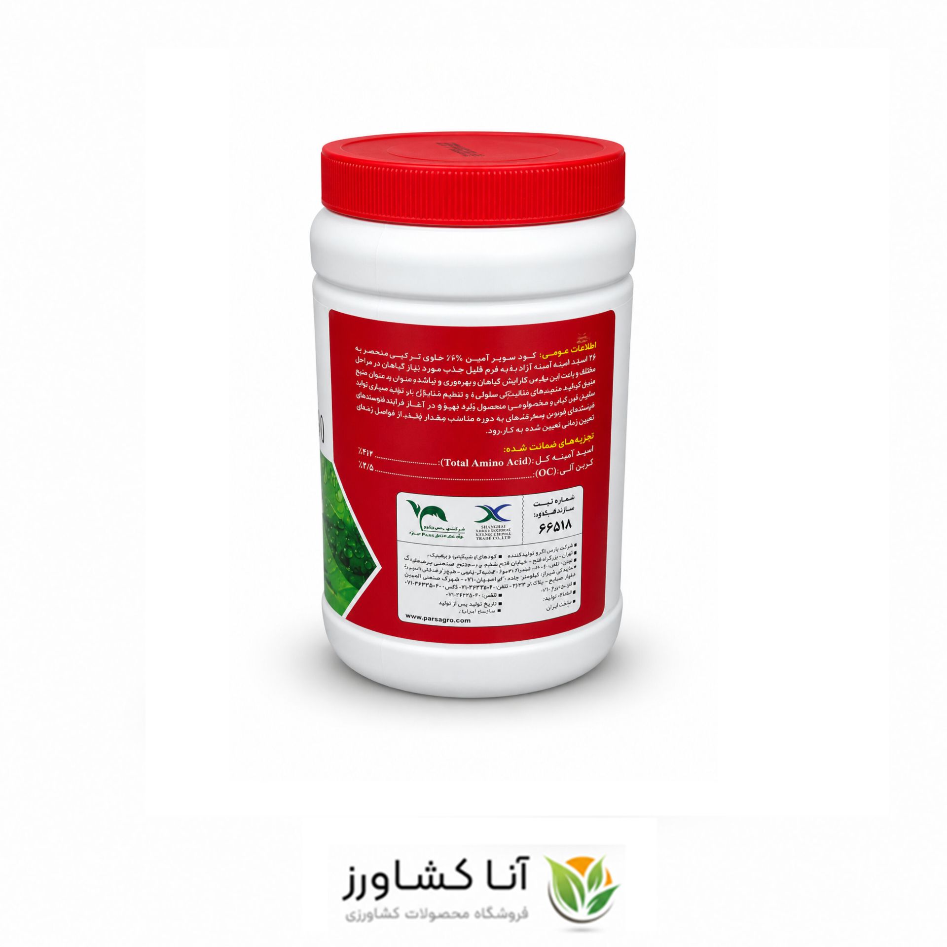 سوپر آمین 40 درصد مولتی کم-چین-500گرمی